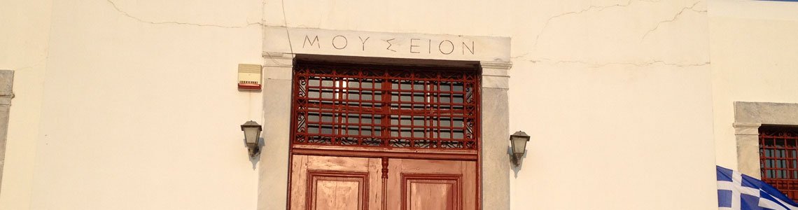 The Archaeological Museum of Mykonos